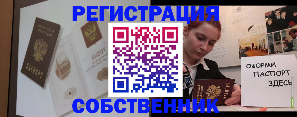 прописка паспорт в Кизляре