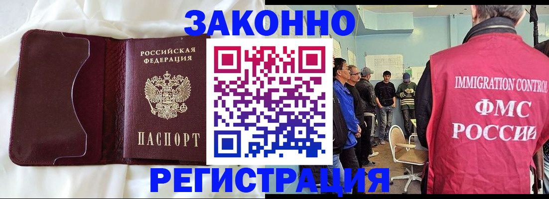 временная регистрация законно в Кизляре